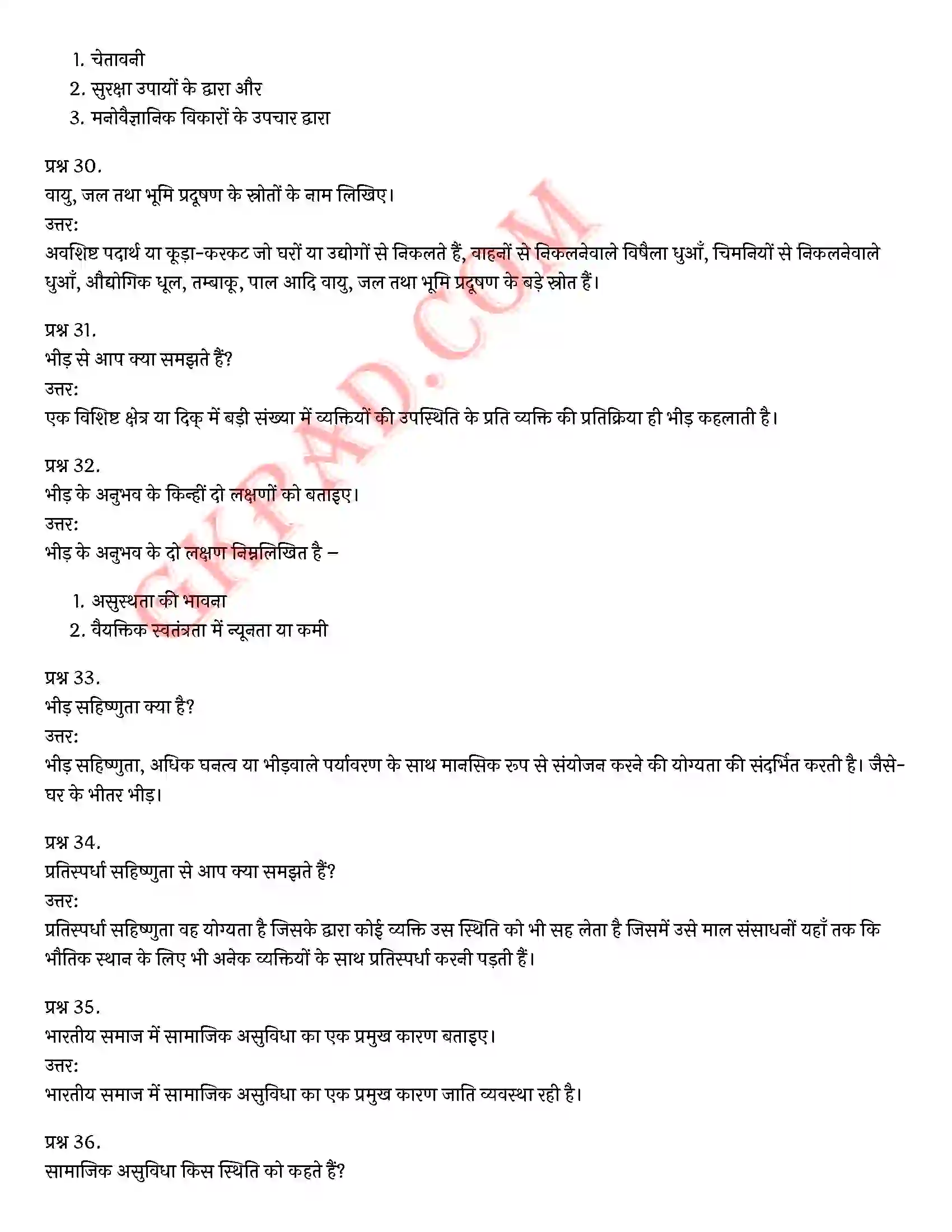 Bihar Board Class 12th Psychology (मनोविज्ञान) Chapter 8 मनोविज्ञान एवं जीवन (Psychology and Life)) Solution 13